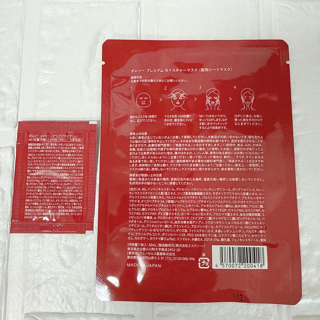 新品未使用Aurelie.オレリー ローション リンクルリペアセラム 6点セット