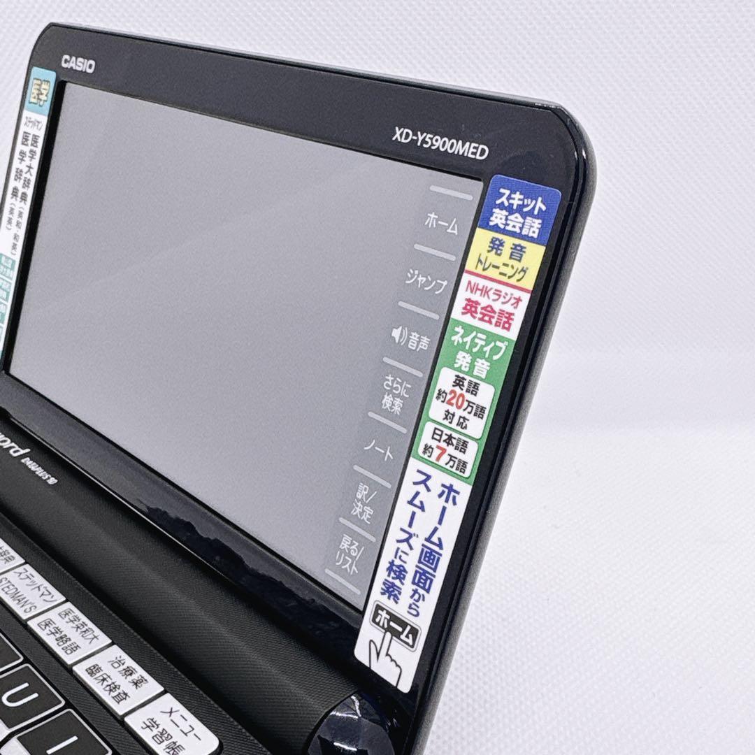 【極美品】 医学 電子辞書 CASIO XD-Y5900MED カシオ 医大生