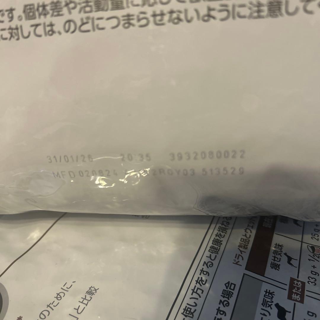 ロイヤルカナン　消化器サポート犬用　8kg