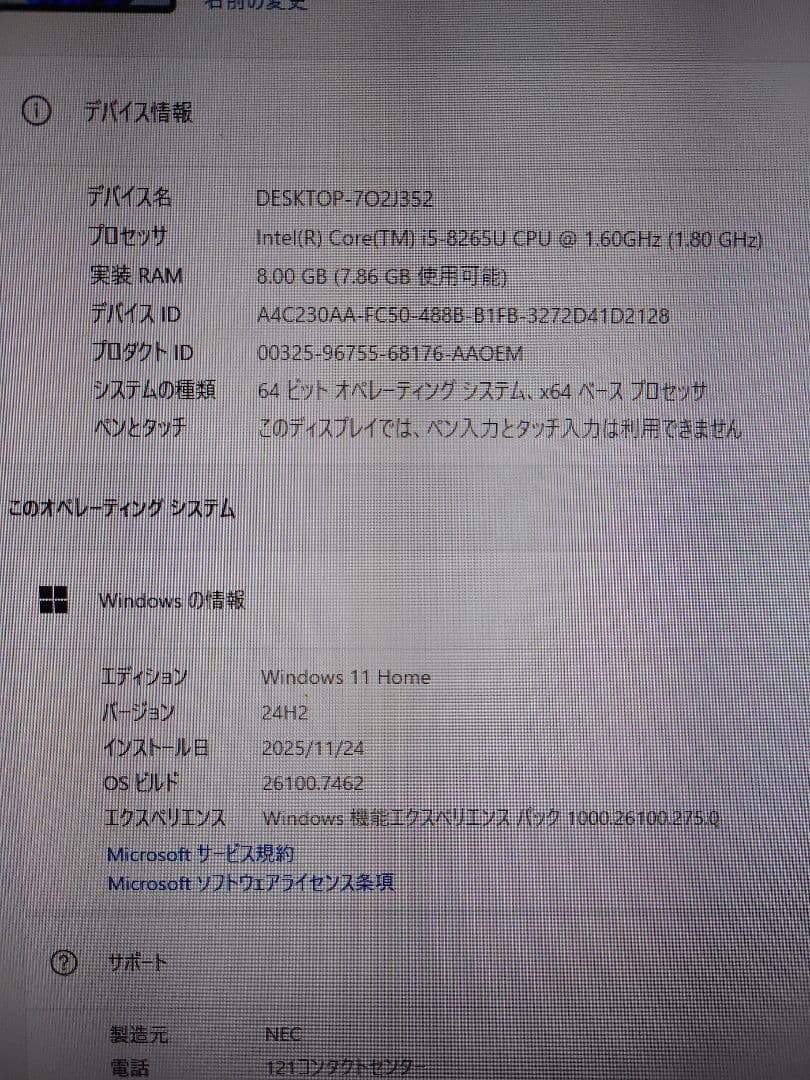 Windowsデスクトップ NEC LAVIE PC-GD164UCAF