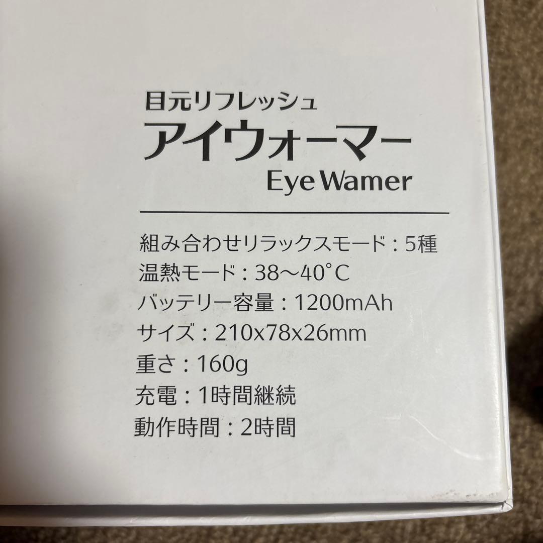 HANZON アイウォーマー 旅行用アイマスク