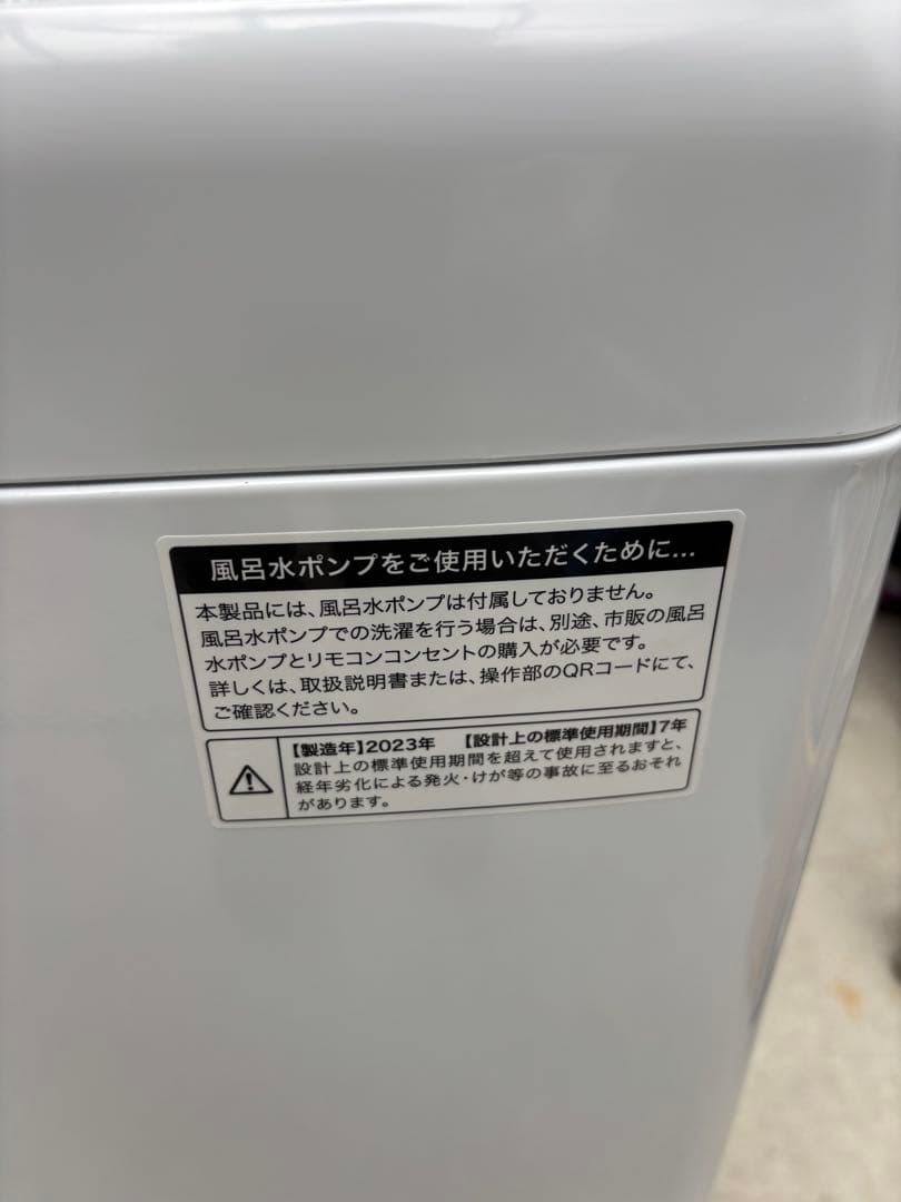 Haier 縦型洗濯機 JW-U45A 4.5kg 2023年製
