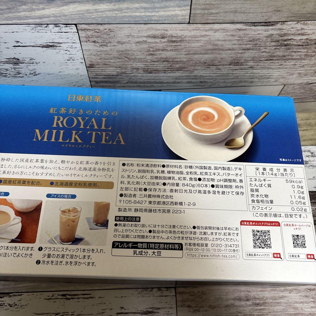 日東紅茶 紅茶好きのためのロイヤルミルクティー 60本×５箱セット