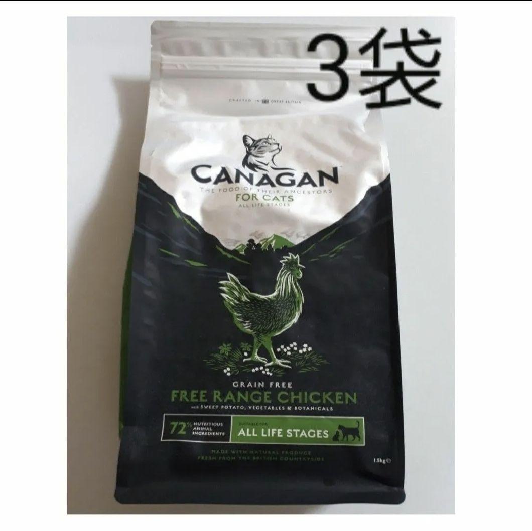 カナガン　キャットフードチキン　1.5kg×3袋