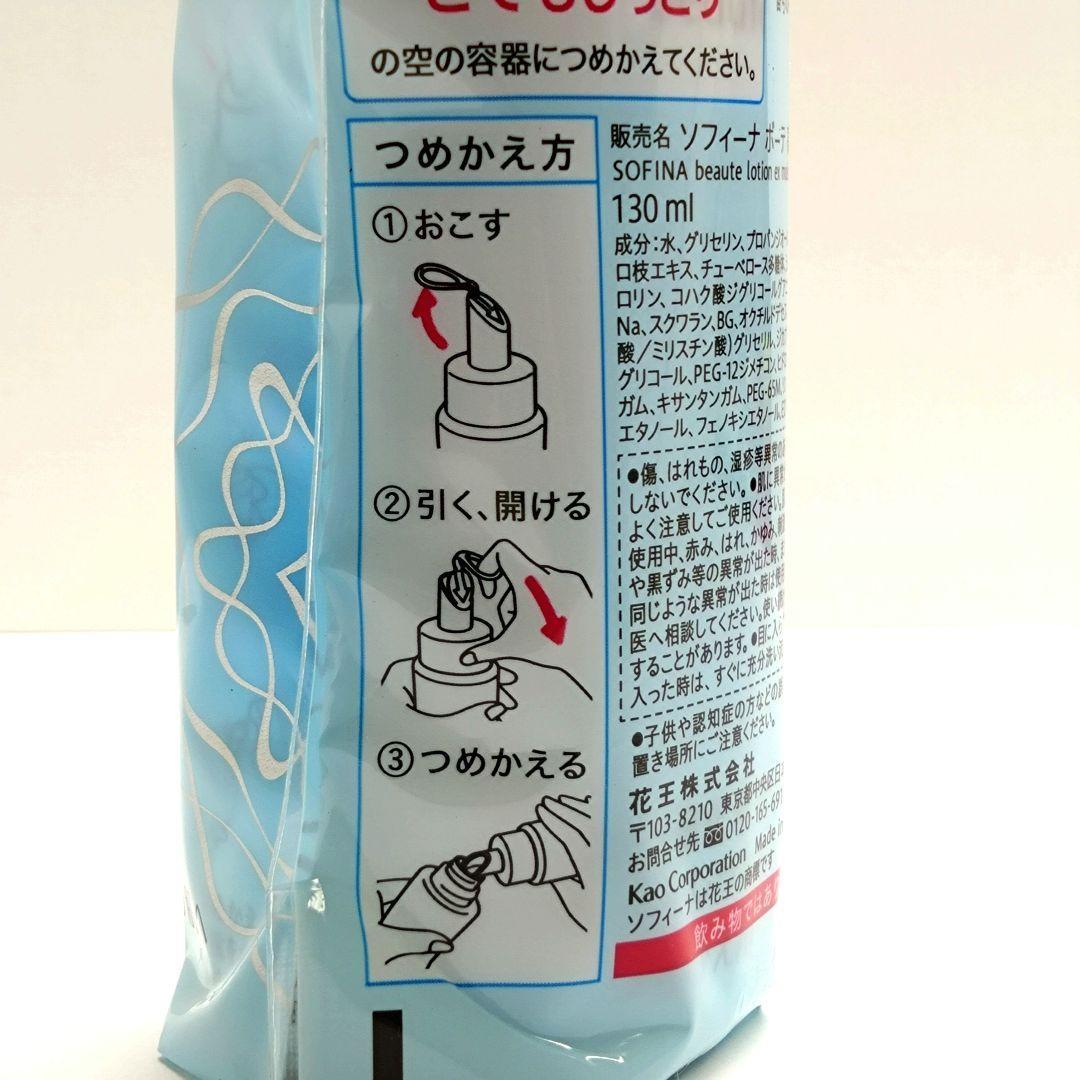 ☆新品未開封☆ソフィーナボーテ 高保湿化粧水 とてもしっとり レフィル4本