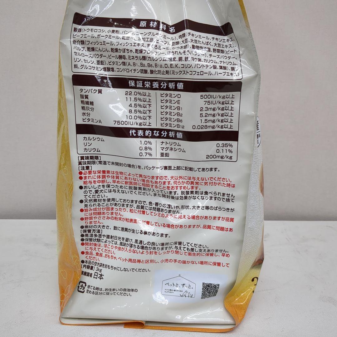 みきグランデリフレシャスアダルト 超小型犬用 チキン＆ビーフ入り 3kg