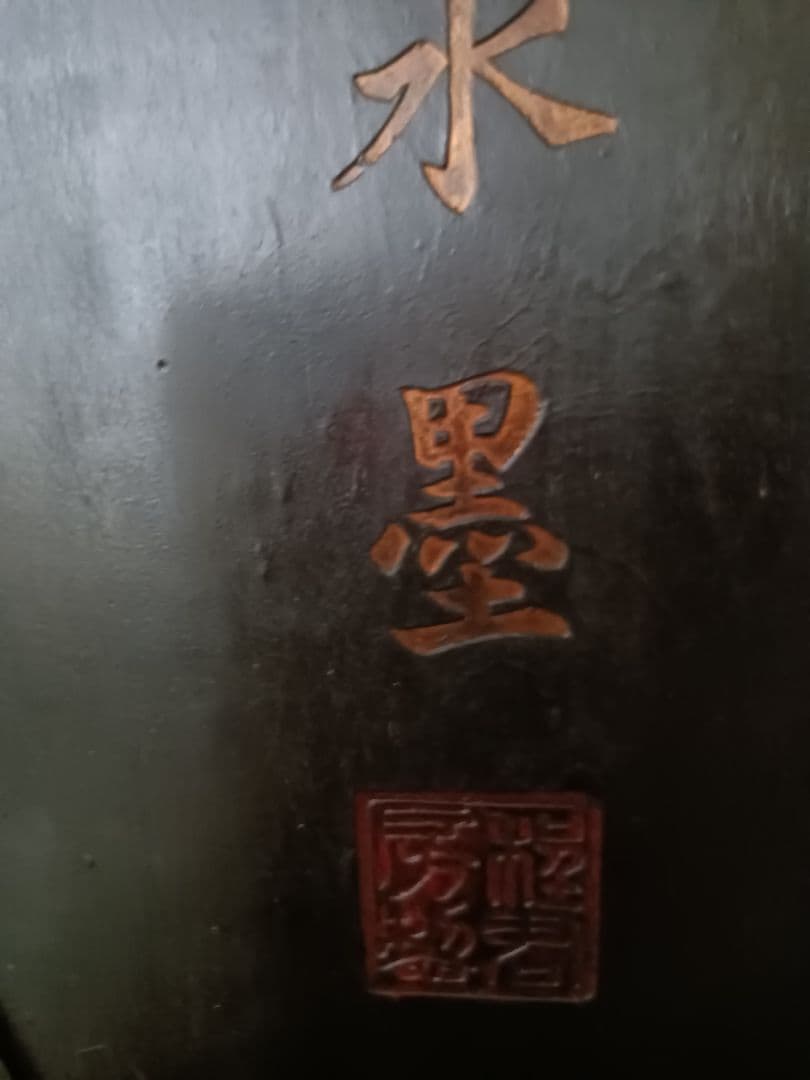 【本漆塗本蒔絵公家の図】江戸末期　総梨地硯箱➕️古硯【程君房】古黒仙入文　美術品
