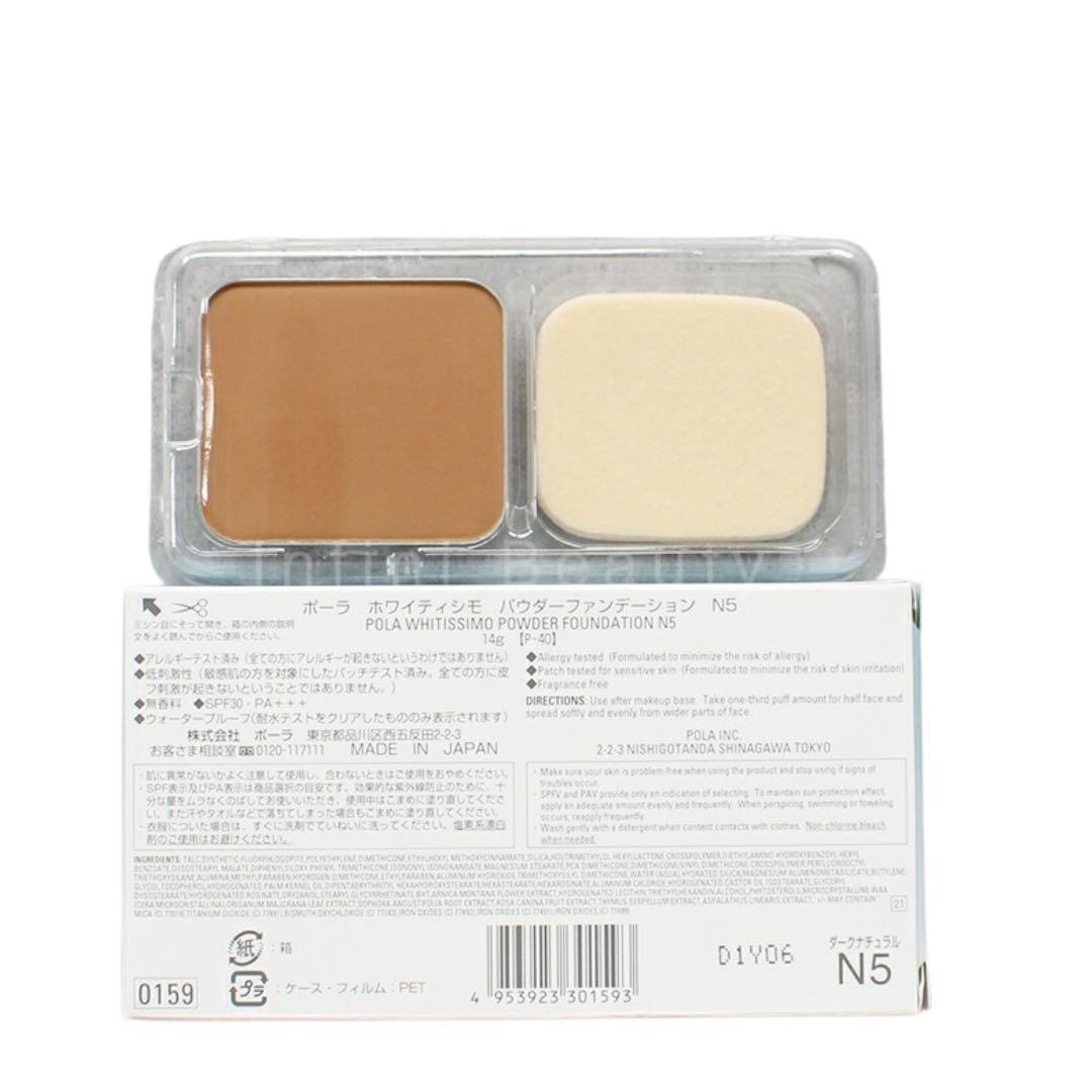 POLA ホワイティシモ パウダーファンデーション N5 リフィル 2個