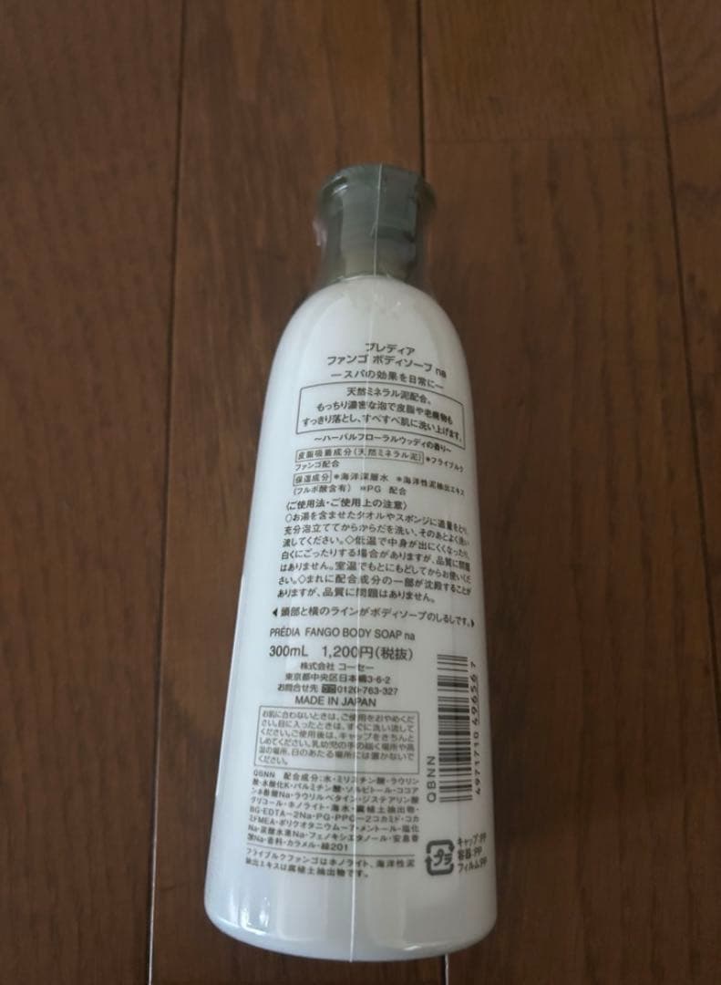 コーセー プレディア predia ファンゴ ボディソープna 9本まとめ売り