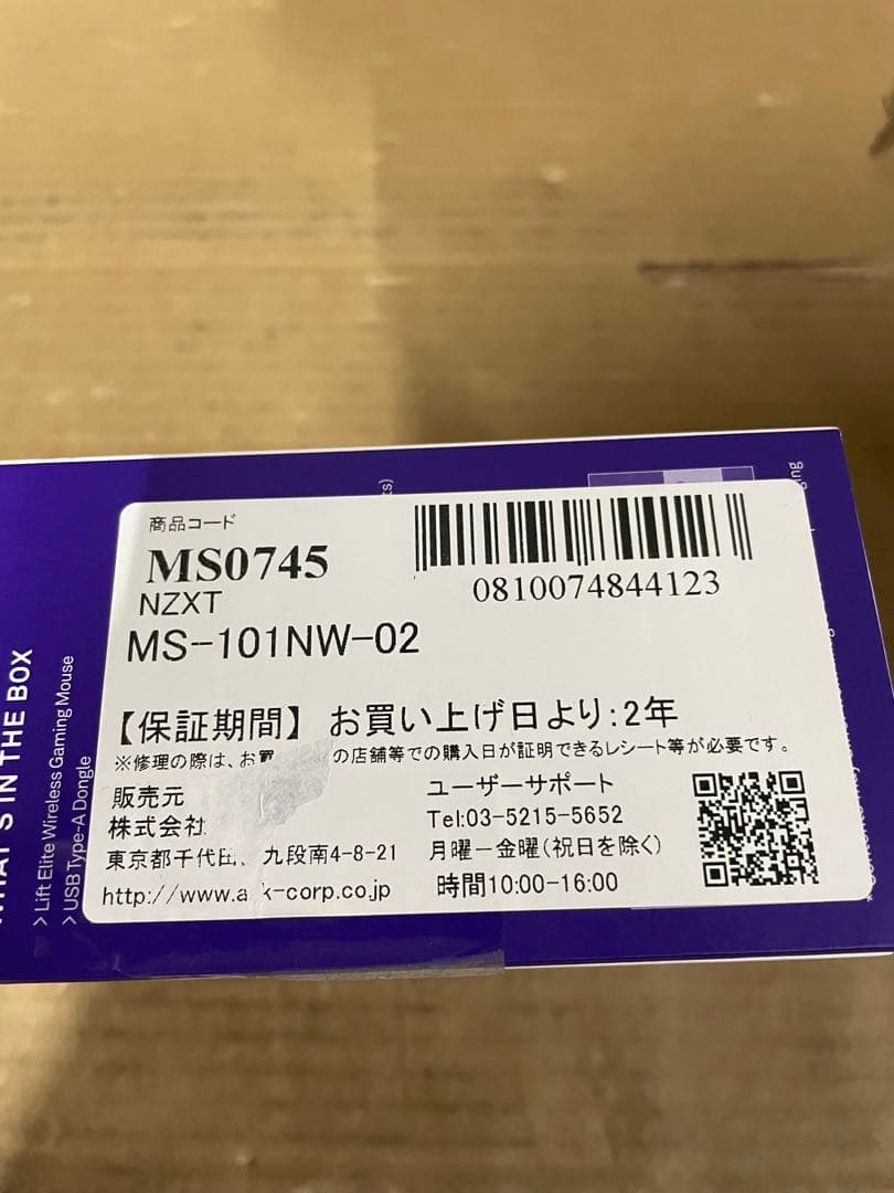 マウス・トラックボール NZXT Lift Elite Wireless MS-101NW-02