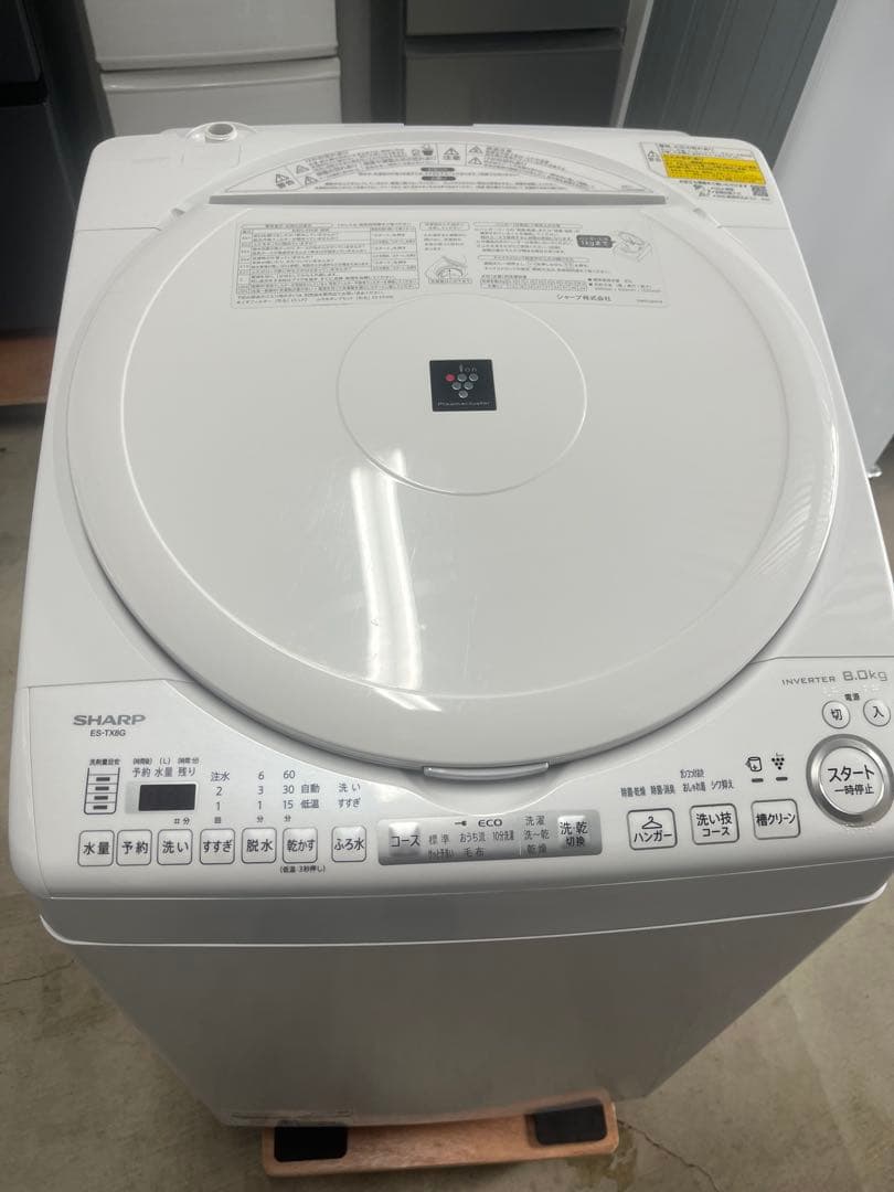 SHARP　ES-TX8G　容量8kg 乾燥4.5kg 乾燥機能付き識別T