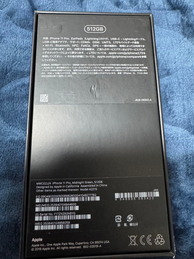 Apple iPhone 11 Pro 本体 512GB 箱付き