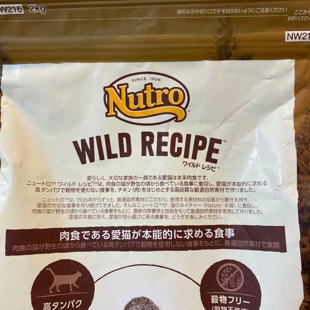 【2kg×2袋】ニュートロ ワイルドレシピ アダルト チキン 成猫用 合計4kg