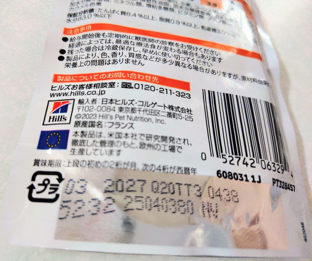 ヒルズ 猫用 尿ケア c/d マルチケア チキン 4kg×1袋・パウチ1袋