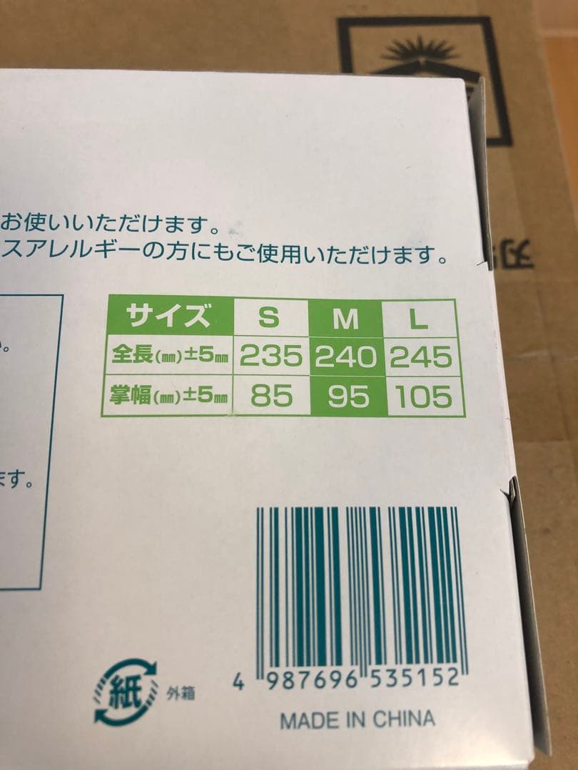 トマトの苗　SARAYA プラスチック手袋 E Mサイズ ✖️2ケース