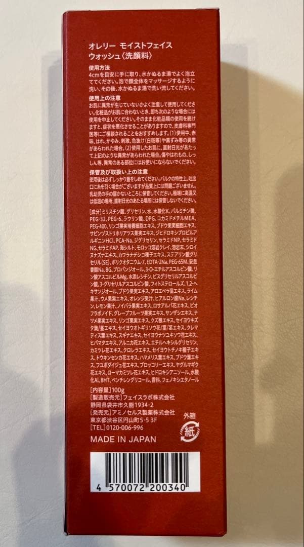 【新品未使用】オレリー　プレミアムエイジングケア5点セット