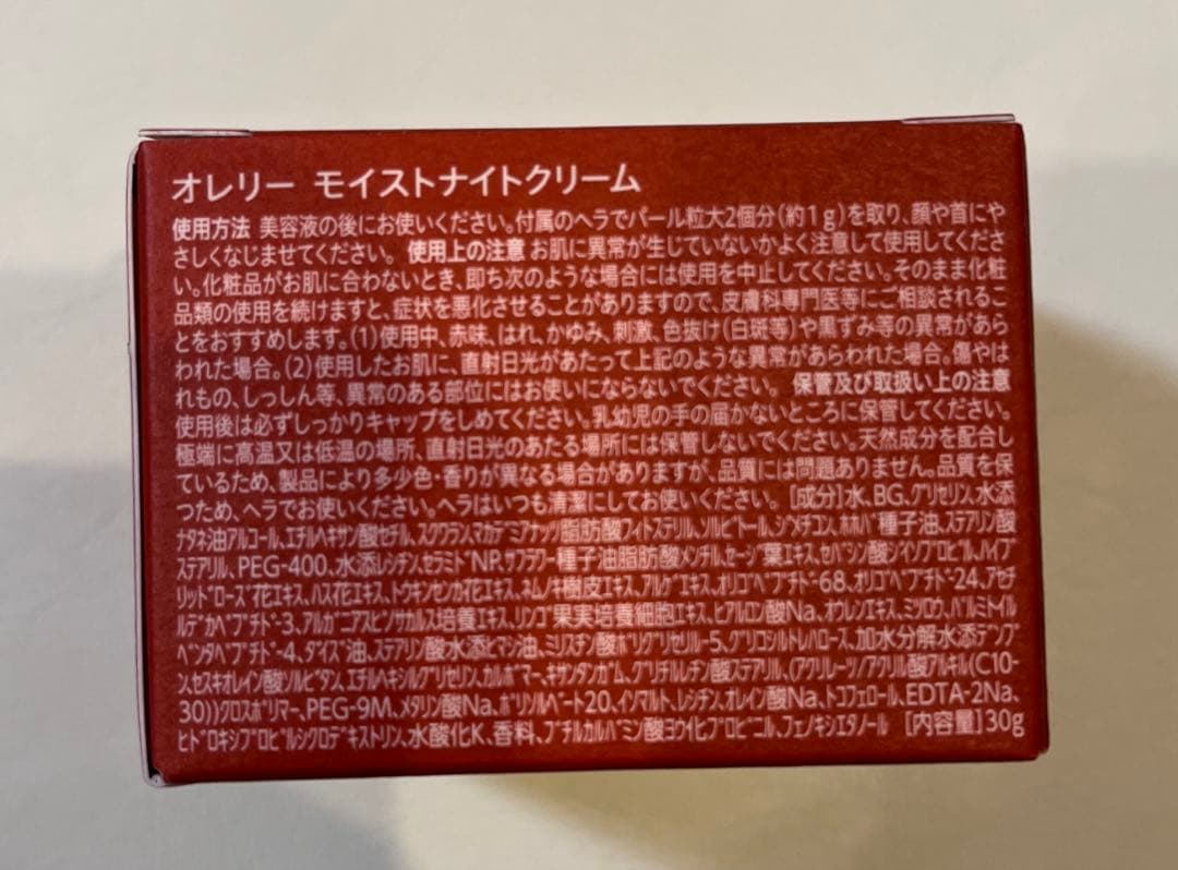 【新品未使用】オレリー　プレミアムエイジングケア5点セット