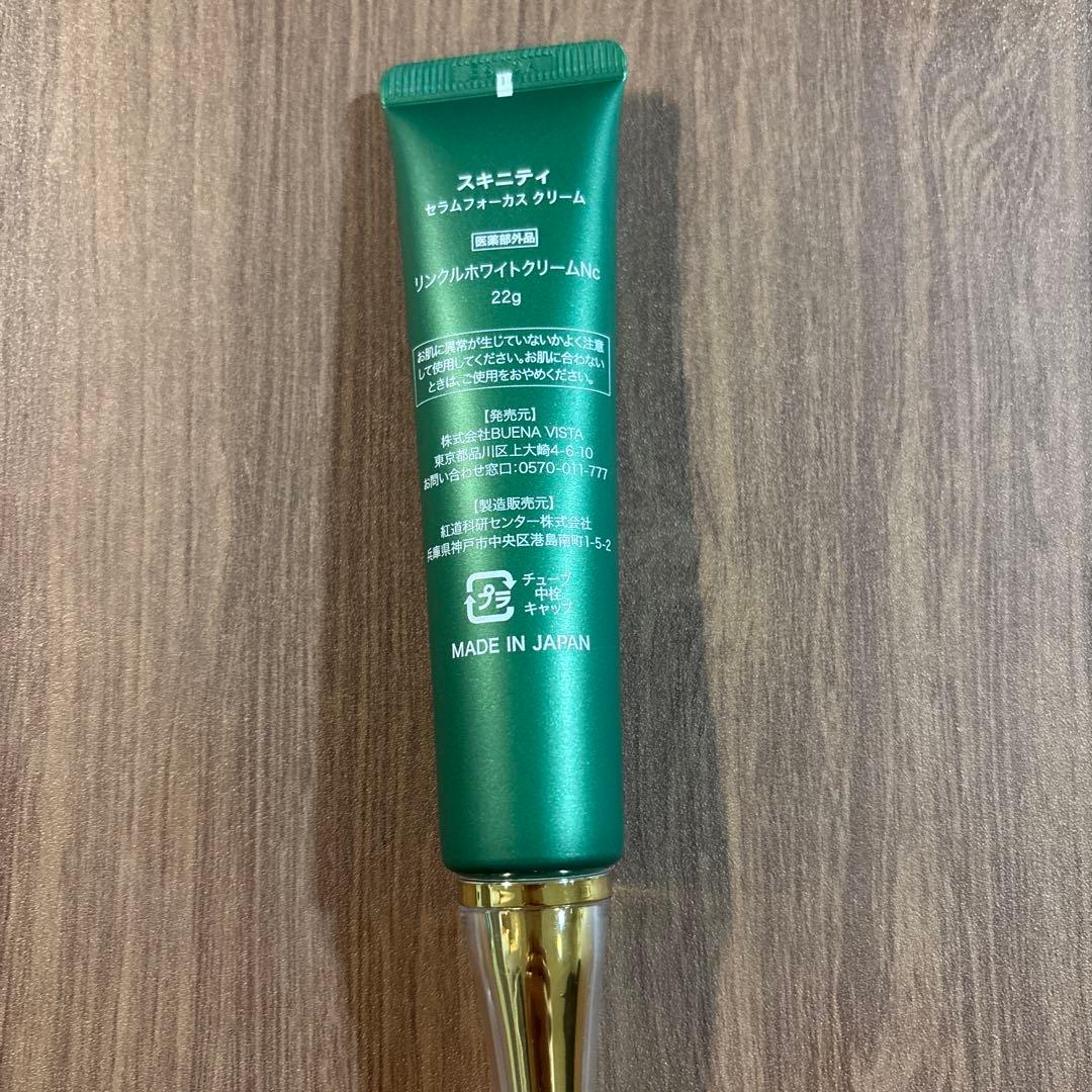 SKINITY セラムフォーカスクリーム ・薬用リキッドファンデーションLO