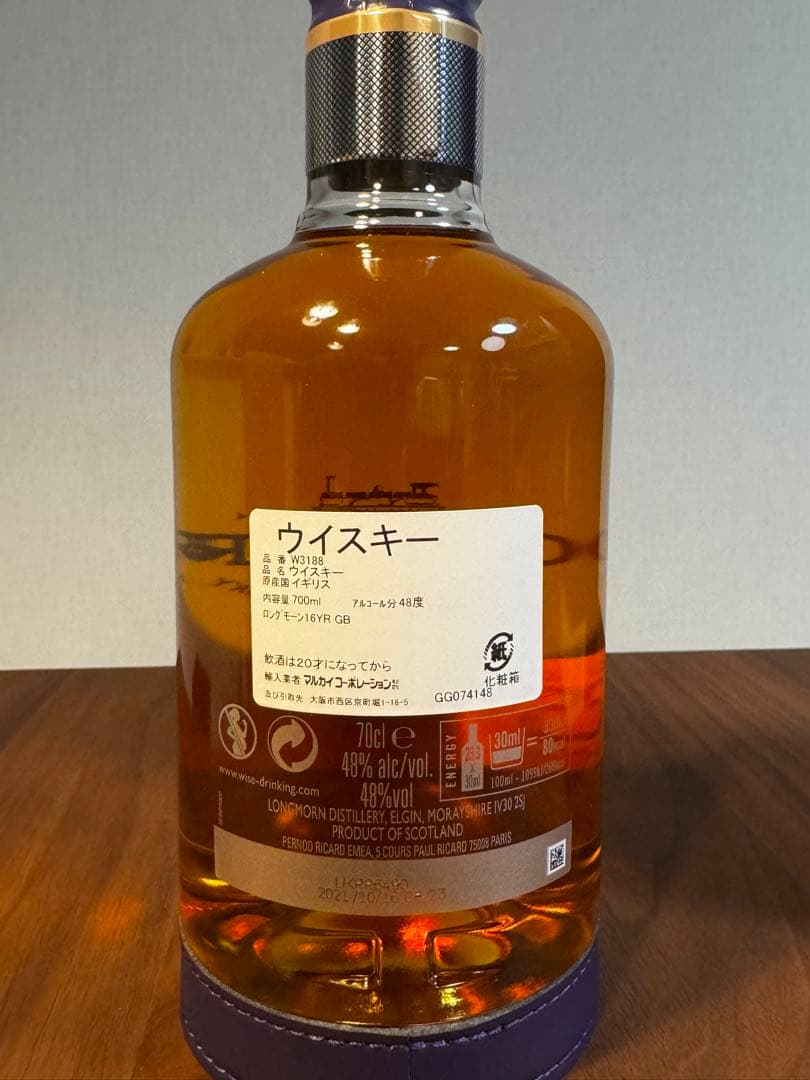 【終売品】希少 ロングモーン 16