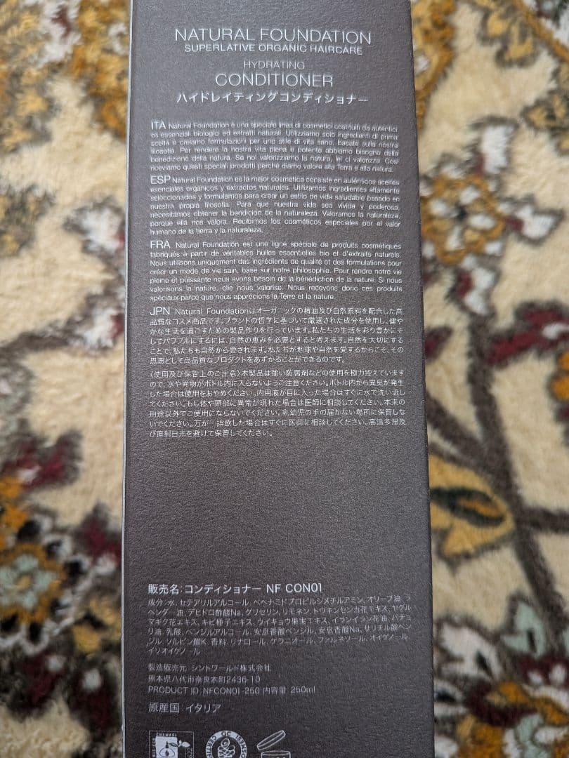 NATURAL FOUNDATION シャンプー・コンディショナー・ボディソープ