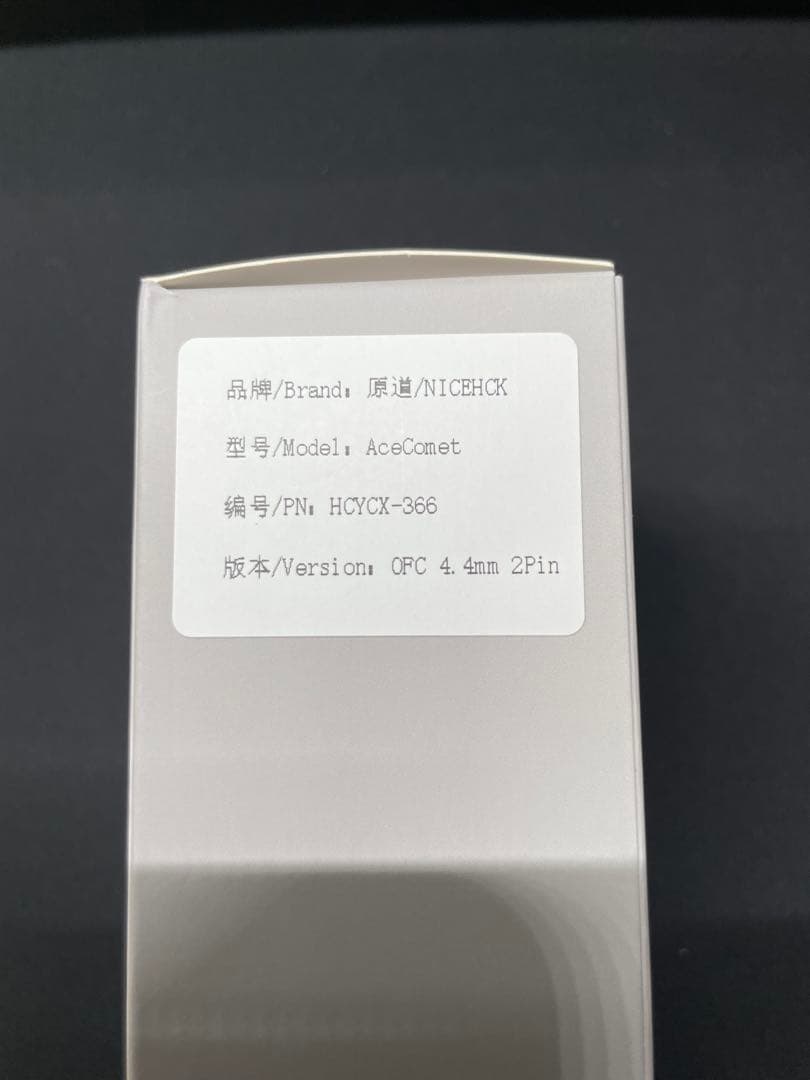 イヤホン NICEHCK AceComet 2pin 4.4mm