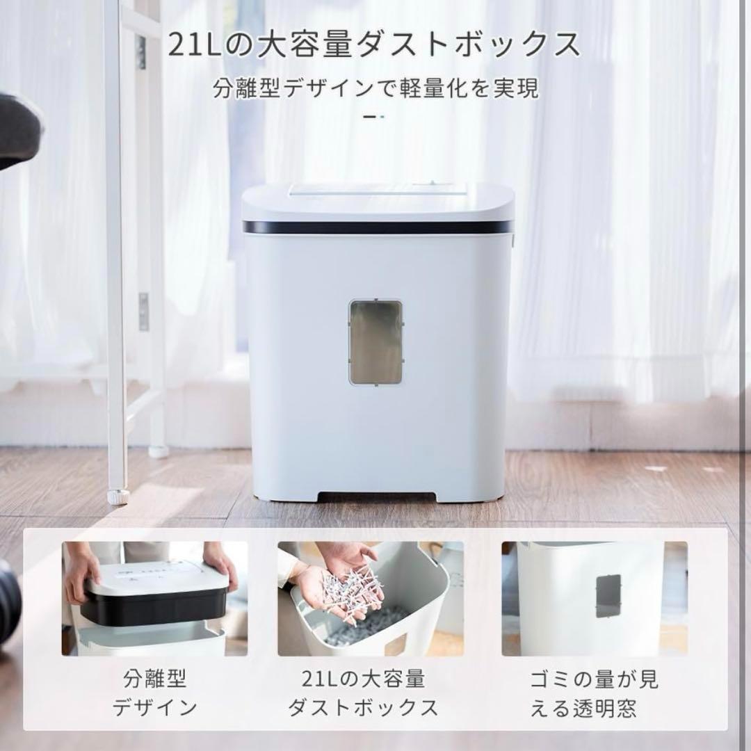 大容量ダストボックス⭐️シュレッダー 家庭用 電動 業務用 クロスカット 21L