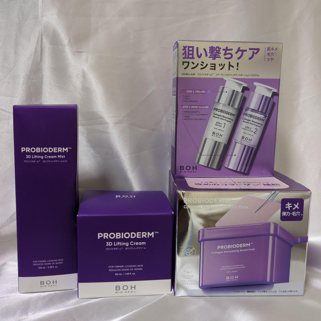BIOHEAL BOH 3Dリフティングクリーム スペシャルセット 現品4種