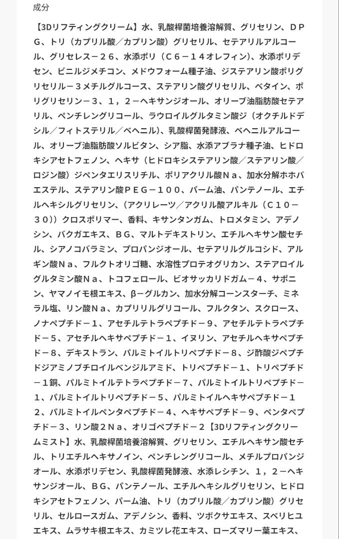 BIOHEAL BOH 3Dリフティングクリーム スペシャルセット 現品4種