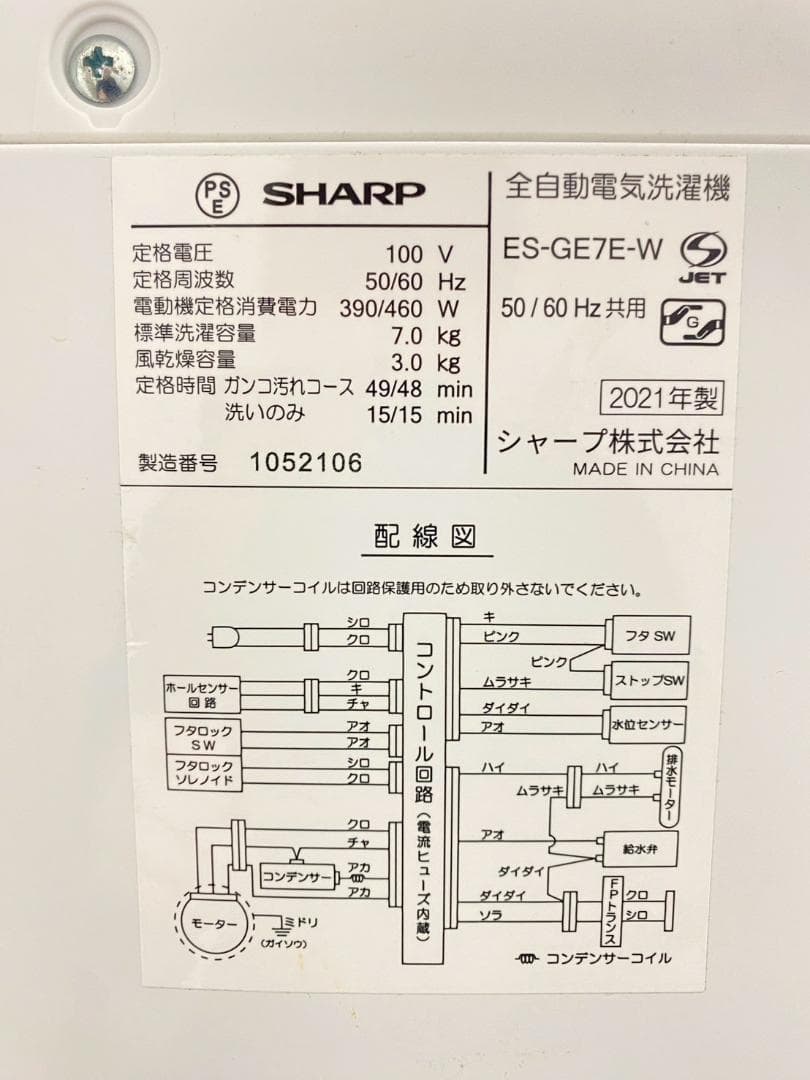 冷蔵庫 洗濯機 家電セット 一人暮らし 東京 神奈川 千葉 埼玉 M08b1