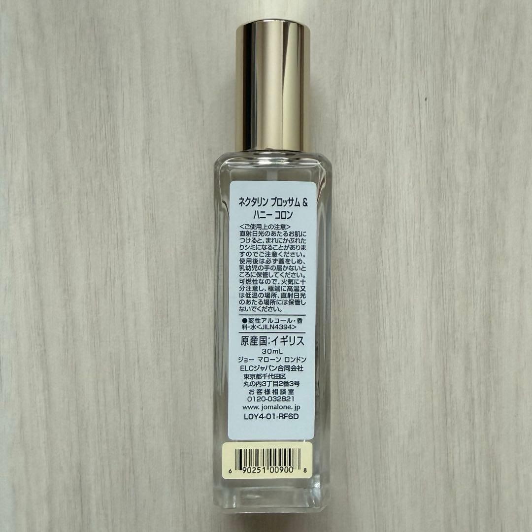ジョーマローン ネクタリン ブロッサム & ハニーコロン 30ml