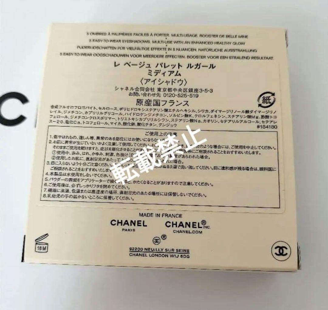 新品未使用　シャネル　レベージュパレットルガール　ミディアム