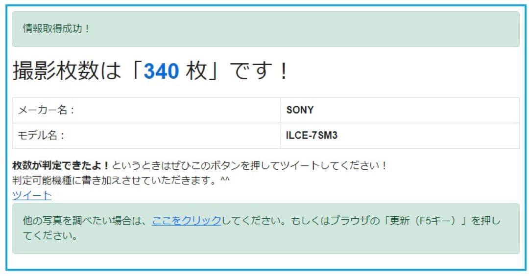 【超美品】α‬7Siii & SEL20F18G【340ショット】
