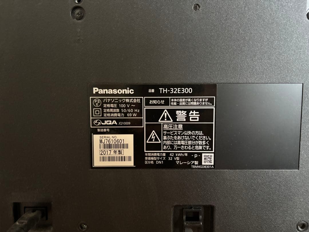 Panasonic TH-32E300 32インチ液晶テレビ