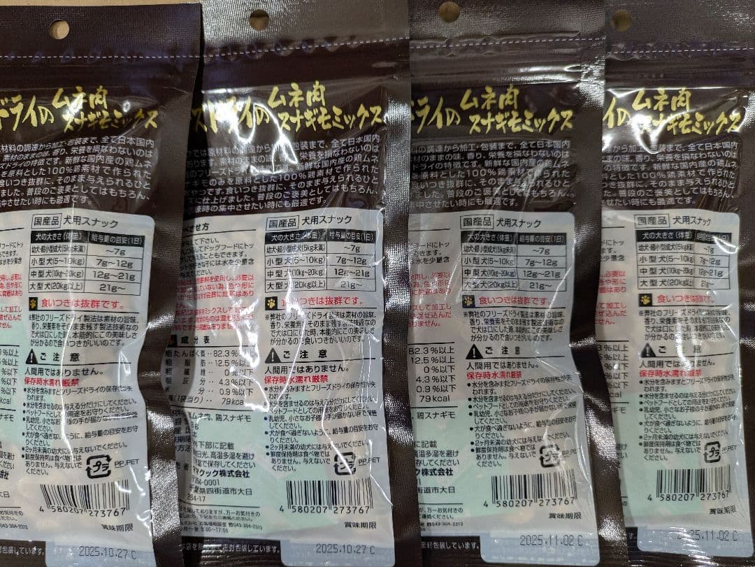 ☆専用☆ママクックフリーズドライの犬用ミックスシリーズ36袋＋サンプル付
