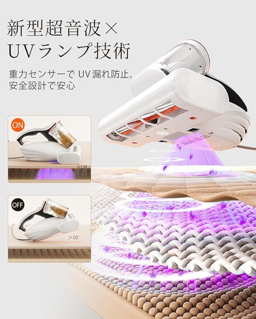【新品】布団クリーナー 強力16kPa 叩き3.6万回 UV除菌 ダニ退治 花粉