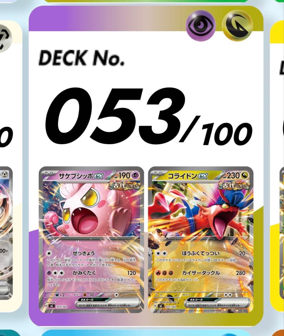ポケモンカード　スタートデッキ　6種