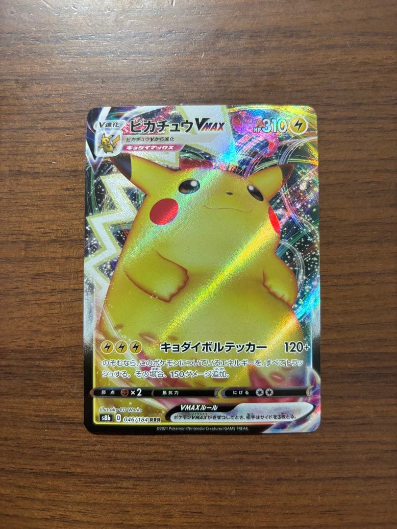 メガサーナイトEX SAR 他2種セット ポケモンカード