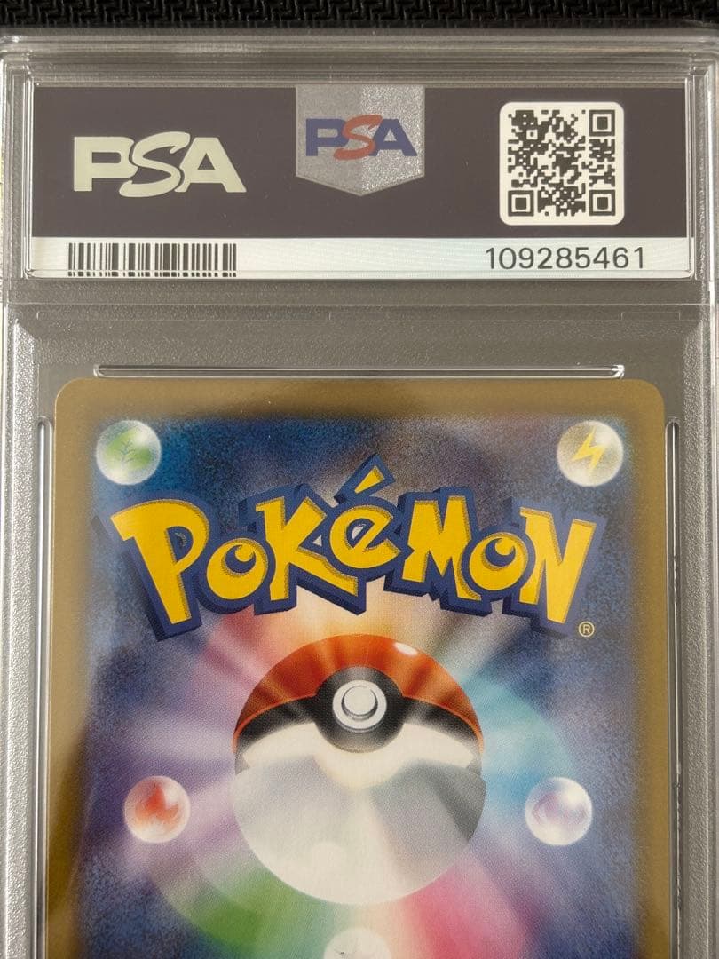 ポケモンカード　テラスタルフェスex ブースター　マスターボール　psa10