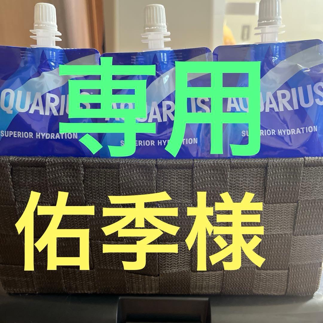 AQUARIUS SUPERIOR HYDRATION パウチ