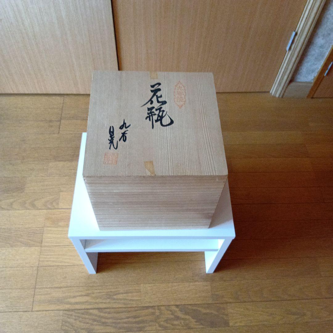 九谷焼　花瓶