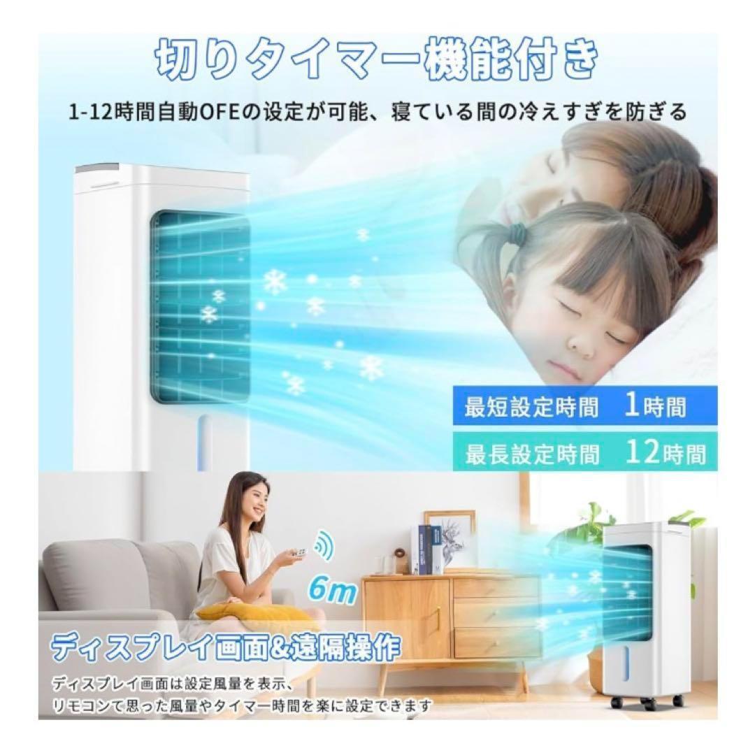 【新品未使用】冷風機 冷風扇 冷風扇風機 冷房 強力送風 6L大容量タンク