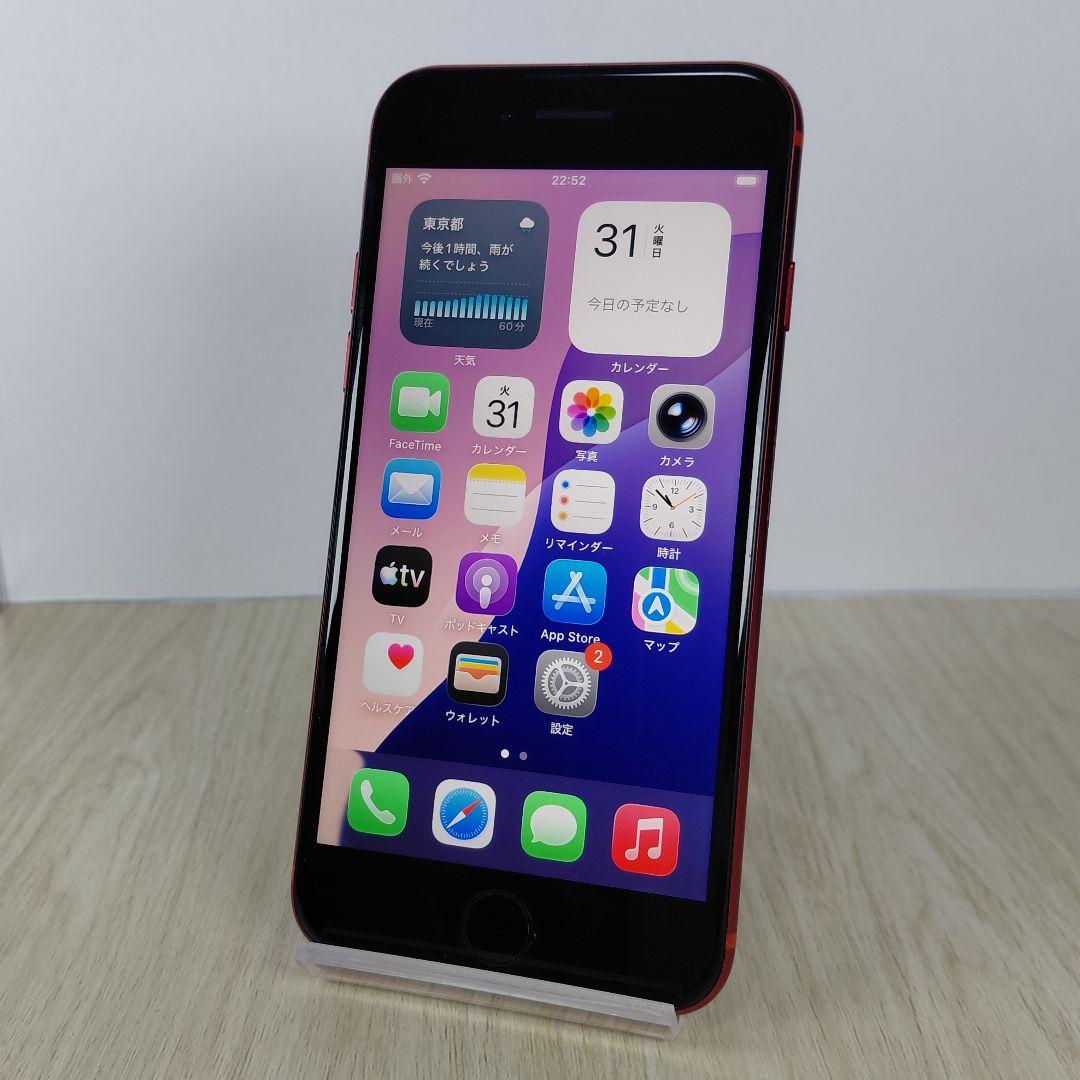 iPhone SE2 256GB バッテリー新品100% SIMフリー 大容量