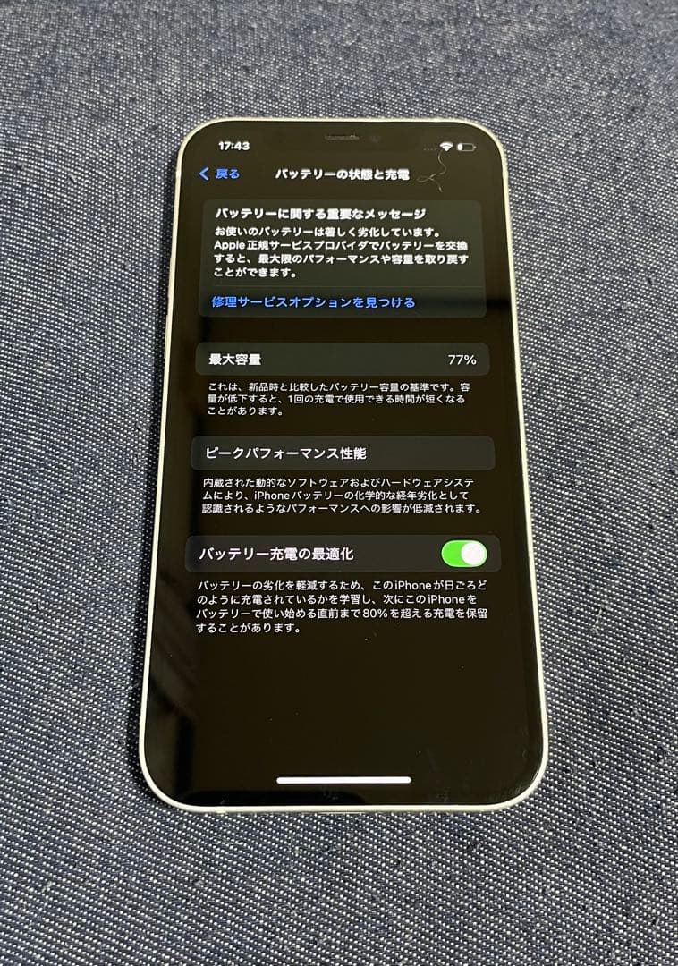 iPhone 12 ホワイト 本体　64GB ①