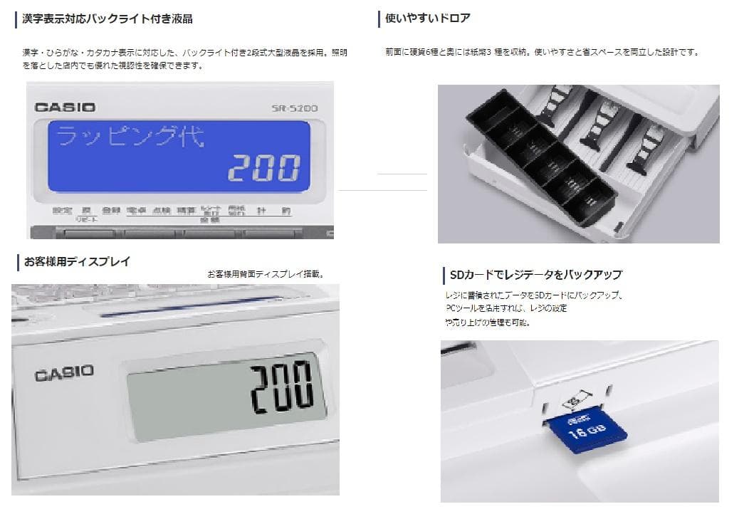 1230 店名設定無料 希少レッド カシオ SR-S200-RD レジスター