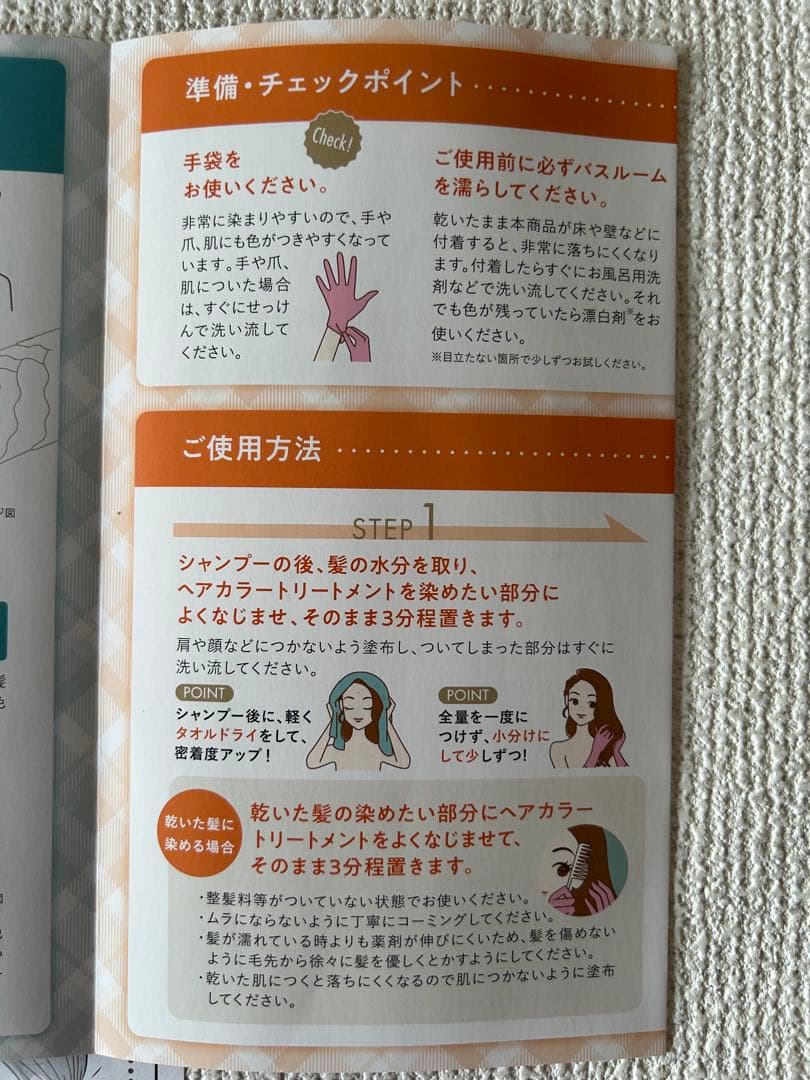 アートネイチャー　LABOMOヘアカラートリートメント　ダークブラウン3本