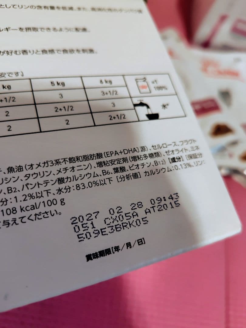  CANIN 腎臓サポート　ビーフテイスト　39袋　ロイヤルカナン