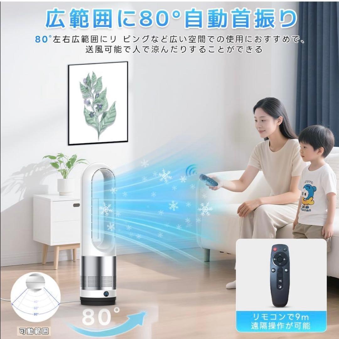 【2025冷風機・羽根なし】 扇風機 DCモーター タワーファン 送風タイマー