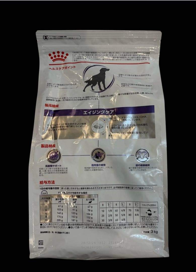 【3キロ】ロイヤルカナン エイジングケア 新品未開封　犬用　食事療法