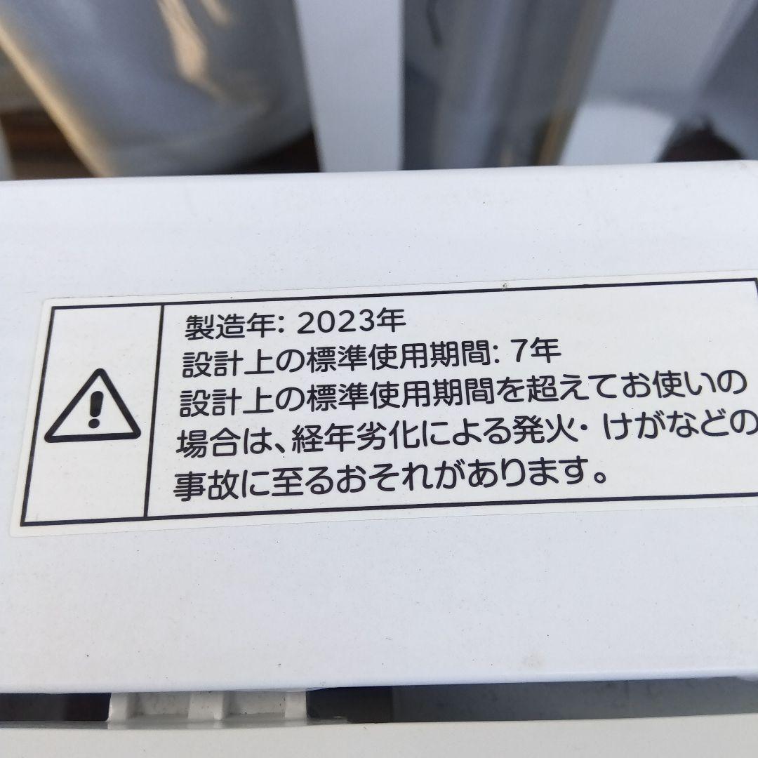 洗濯機　冷蔵庫　レンジ　炊飯器　2024年製有　高年式　生活家電　関東限定
