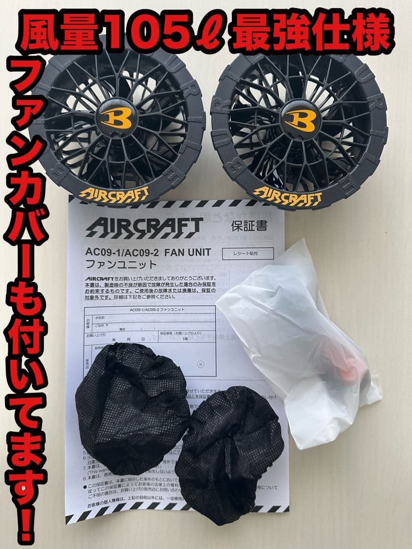 AN2025年バートル24Vバッテリーマットブラック ファンブラック